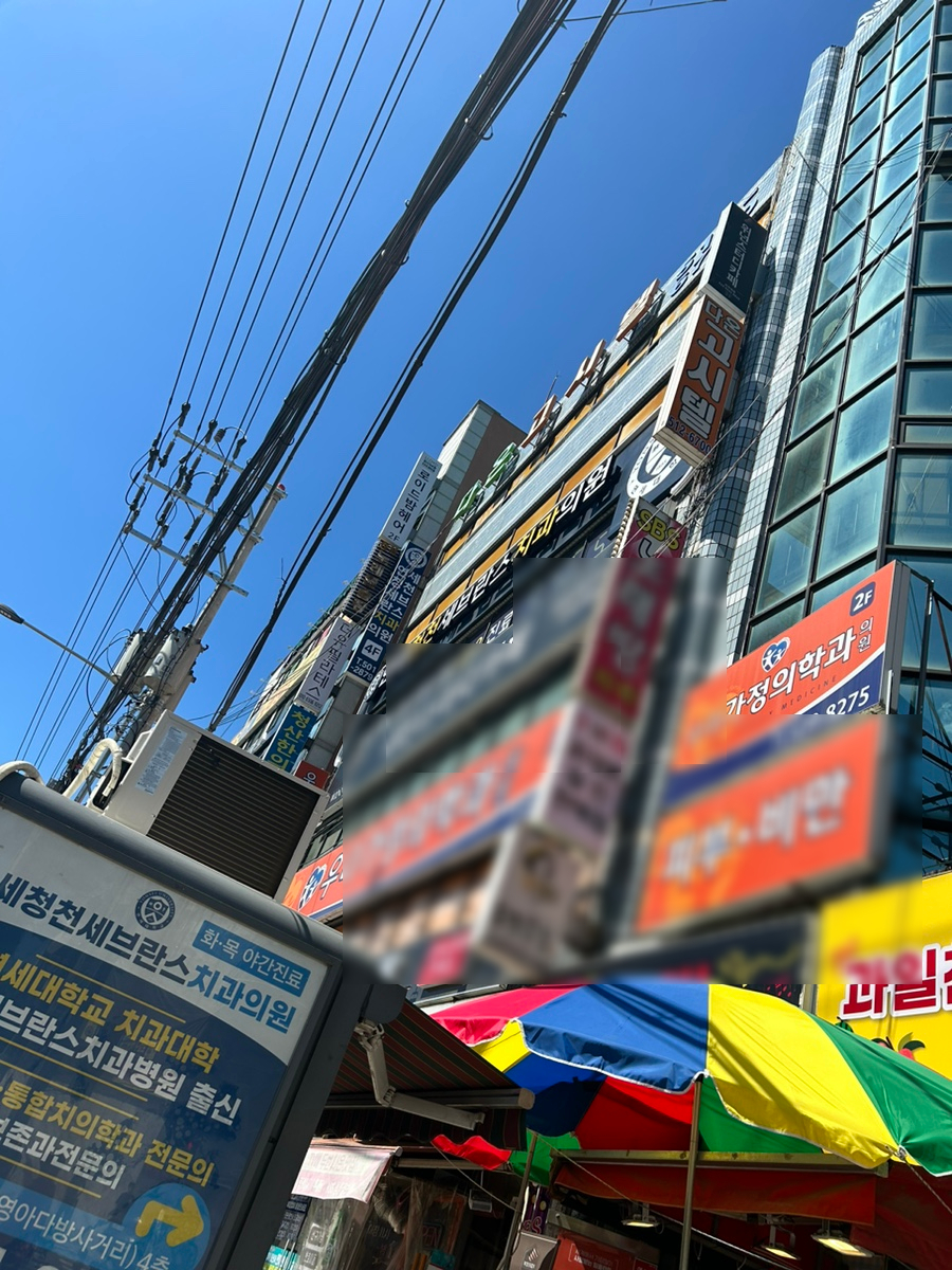 연세청천세브란스치과의원 이미지