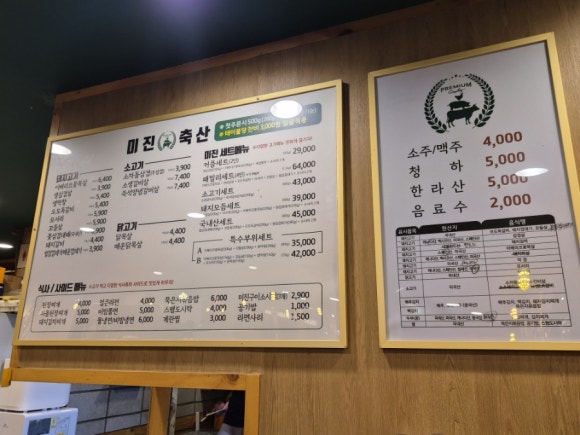 이서축산 이미지