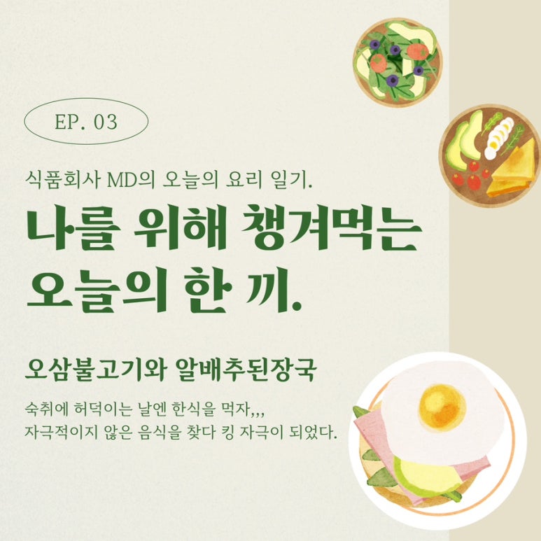 03오삼 이미지