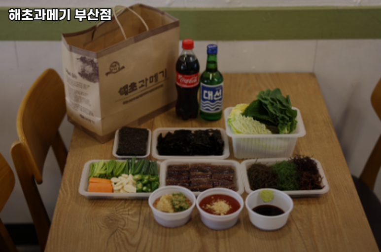 해초과메기부산점 이미지
