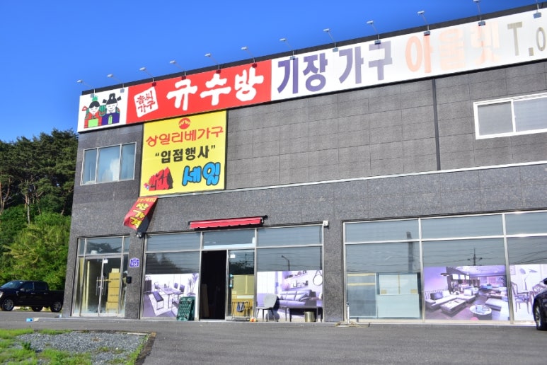 가구여왕아울렛 이미지