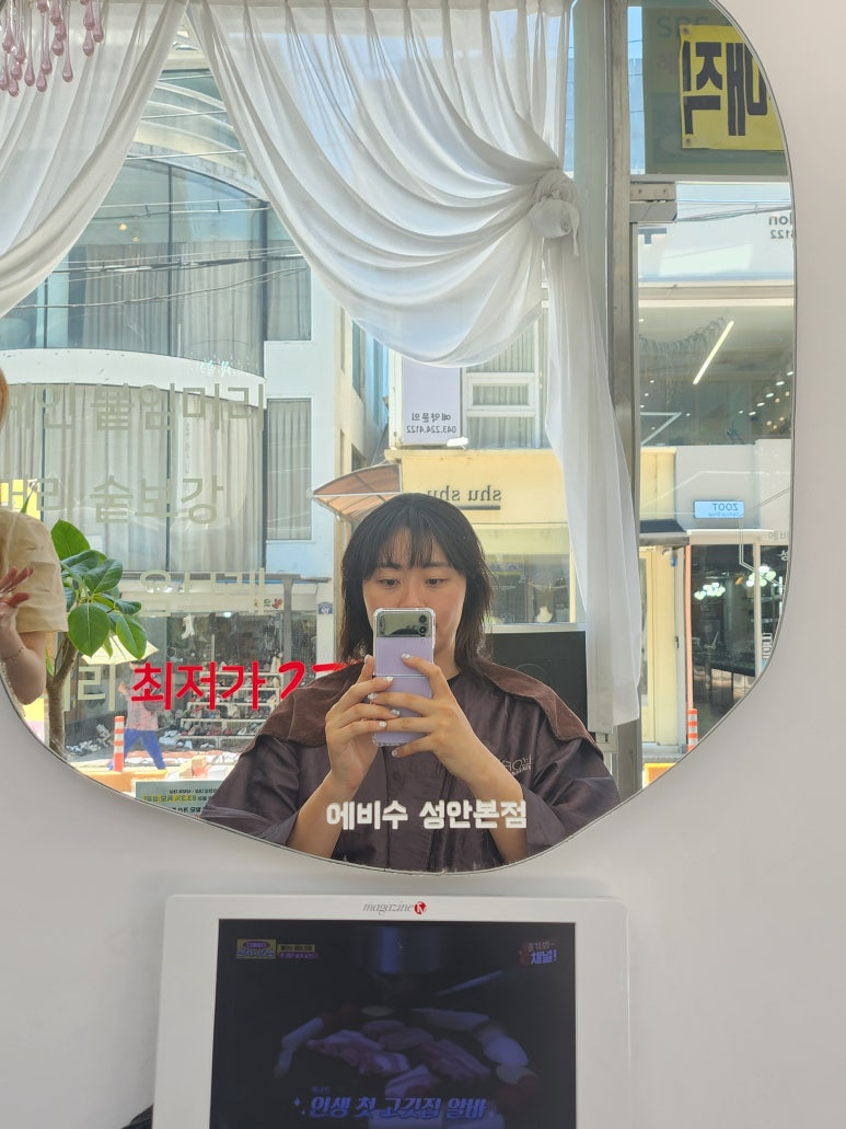 에비수헤어 성안본점 이미지