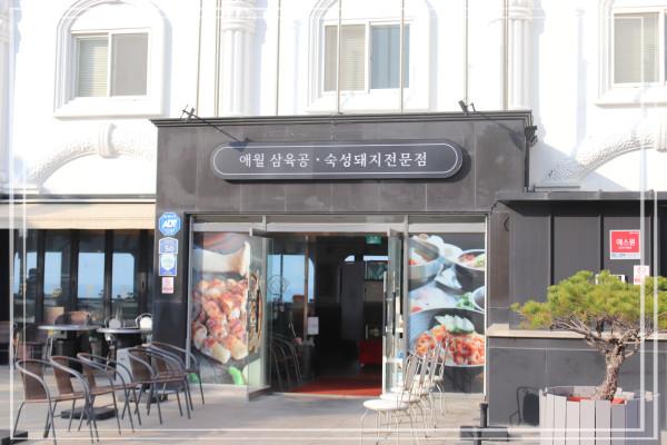 삼육공고기 이미지