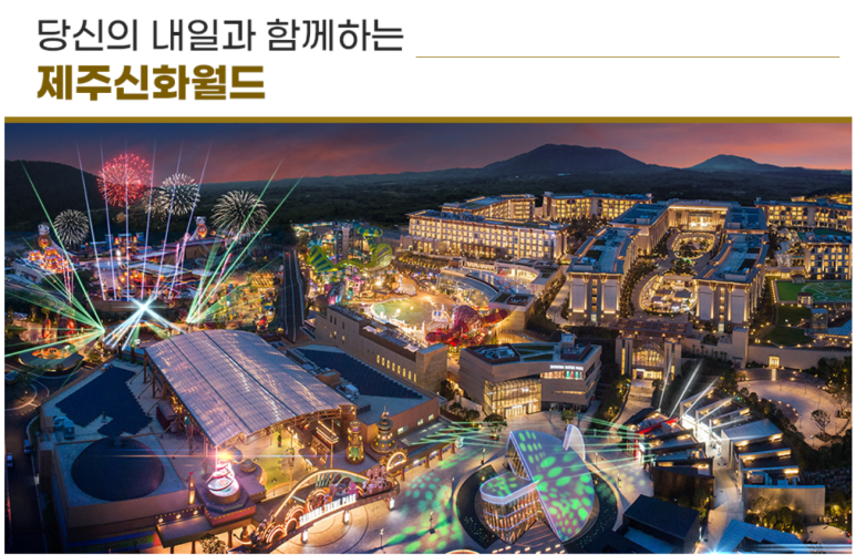 람정제주개발주식회사 이미지
