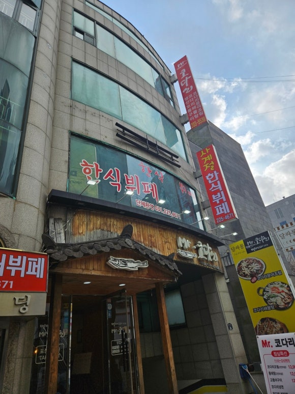 사계절한식뷔페 이미지