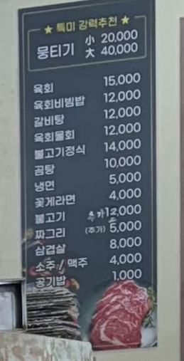 가촌솔밭식당 이미지