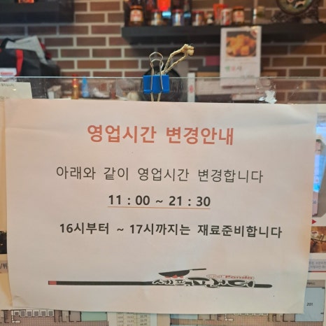 셰프팬더 이미지