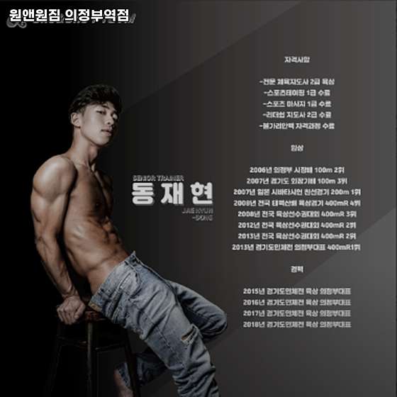 원앤원짐 이미지