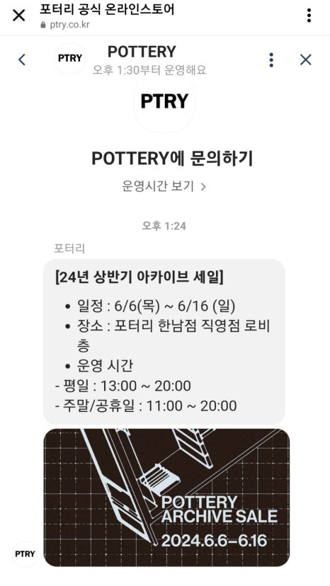 포터리한남점 이미지