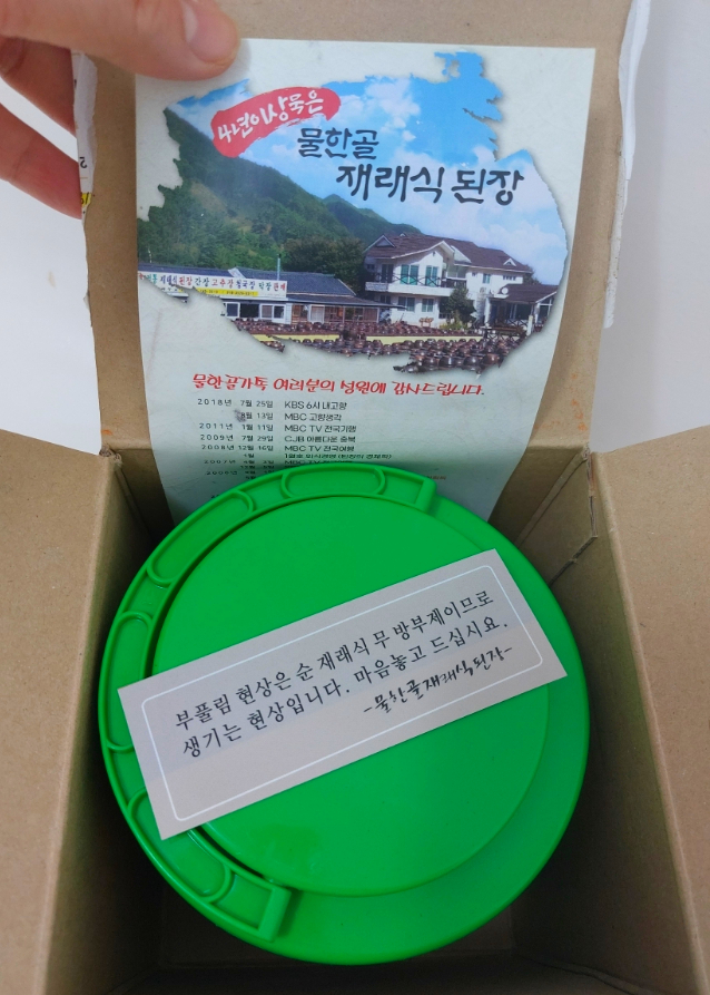 물한골식품 이미지