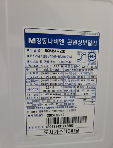 청주직지보일러 이미지