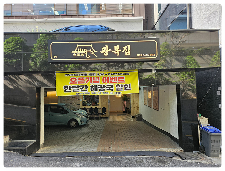 광복주차장 이미지