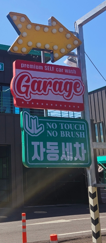 연천모터스 이미지