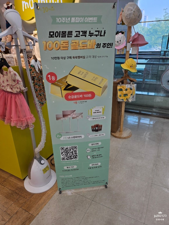 모이몰른롯데마트 이미지
