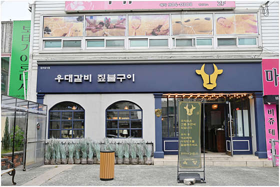 육향 이미지