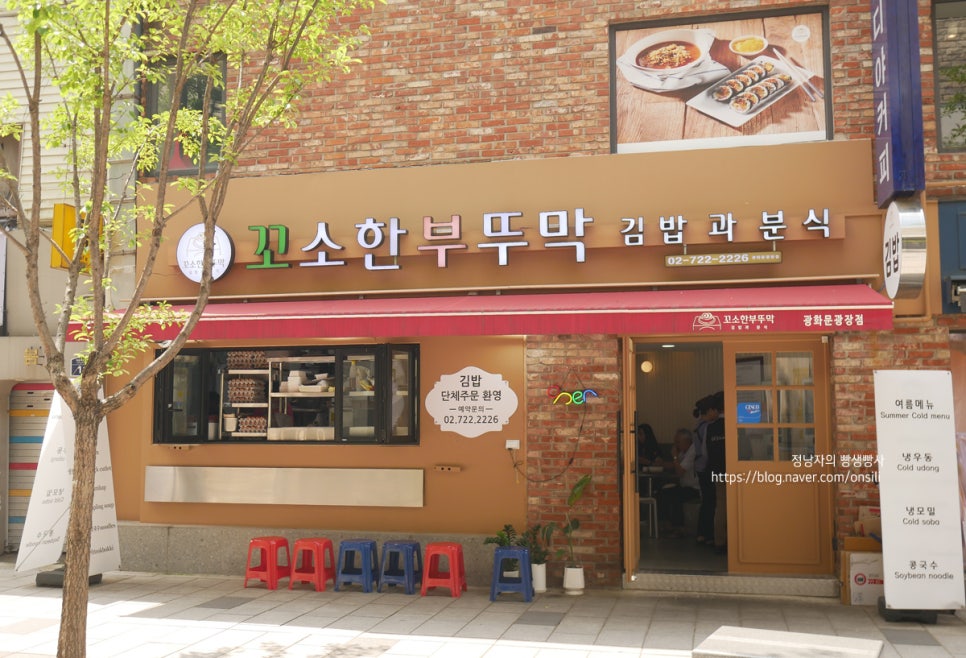 꼬소한부뚜막광장점 이미지