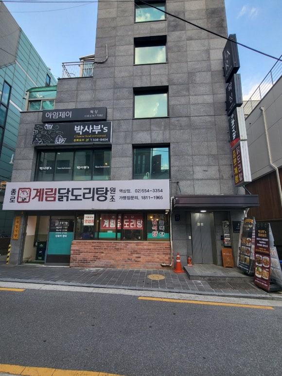 박사부`S 이미지