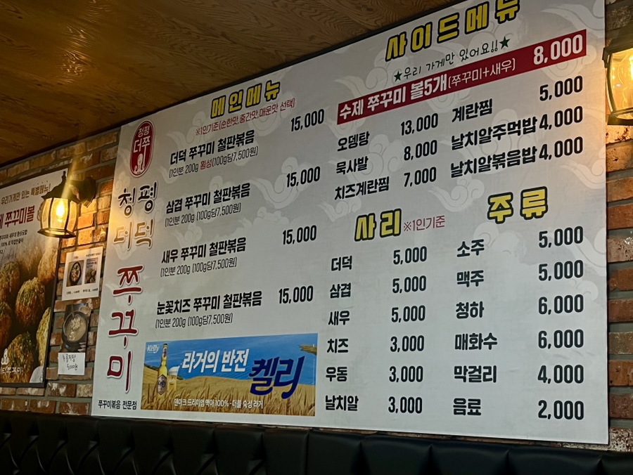 청평파리바게트 이미지