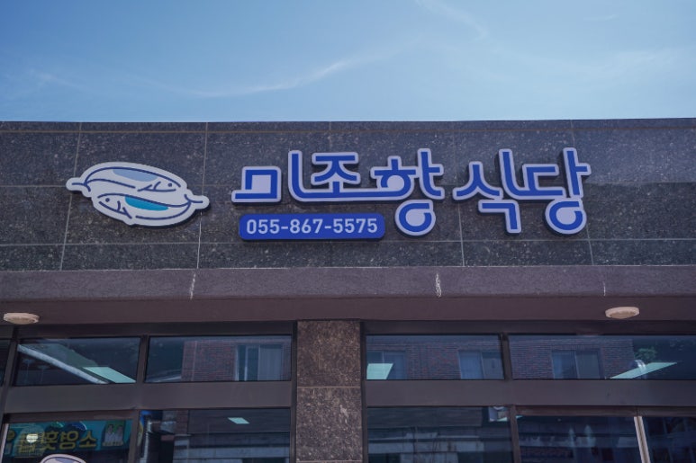 가보게식당 이미지