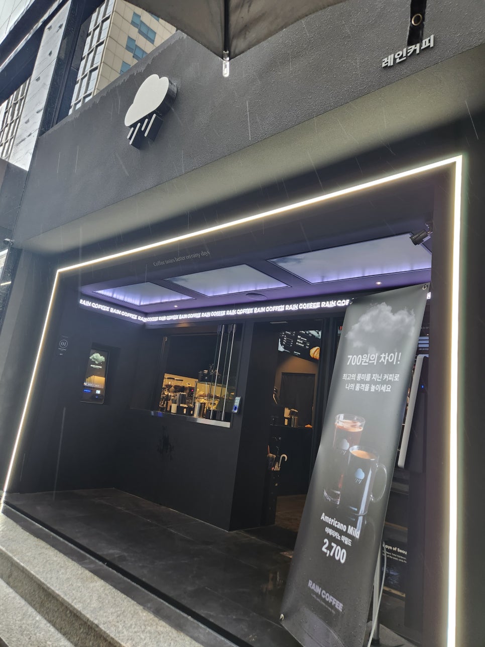 레인커피강남 이미지