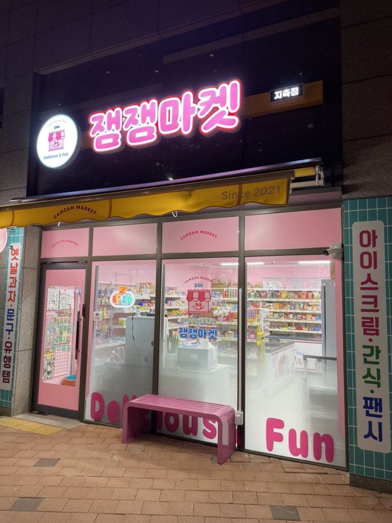 잼잼마켓 이미지