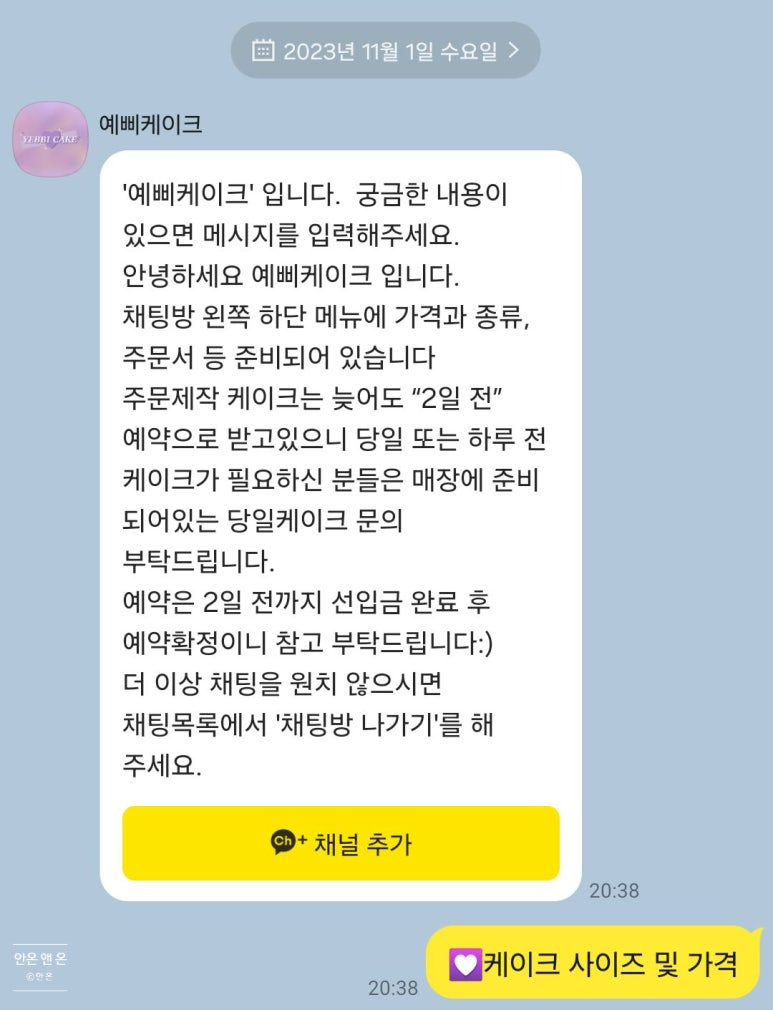 예삐케이크 이미지