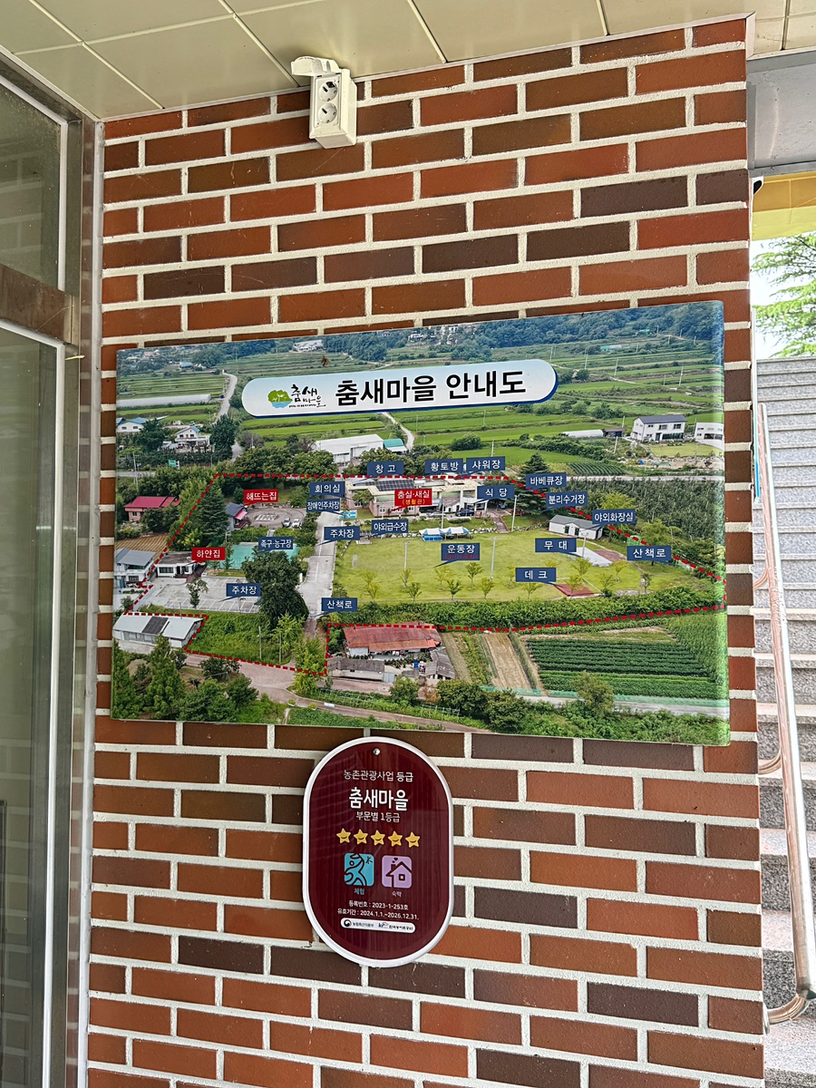 춤새마을 이미지
