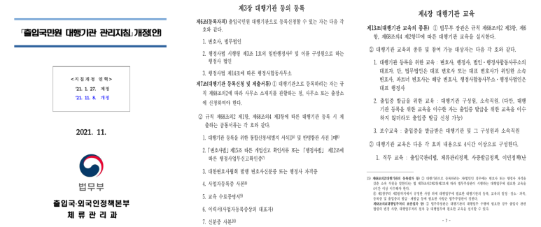 드림행정사사무소 이미지