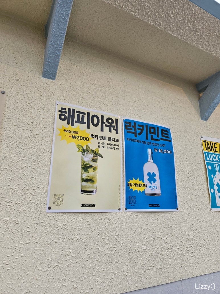 민호프 이미지