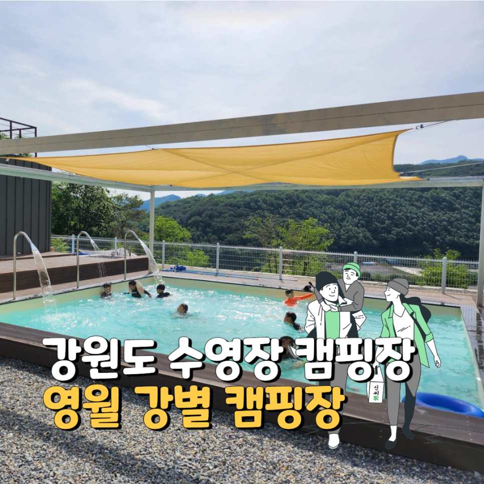 강별캠핑장 이미지