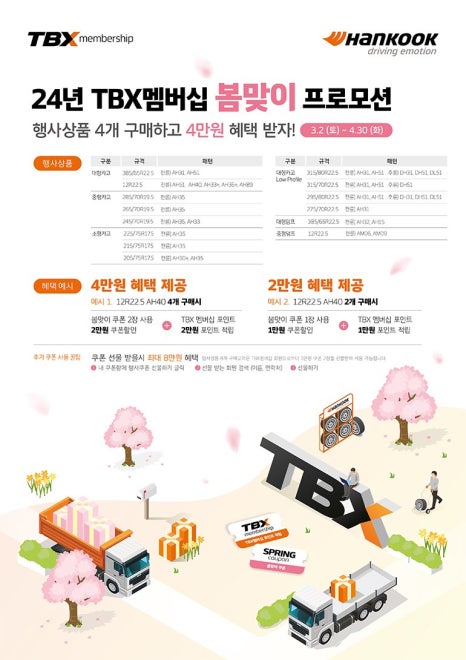TBX모터스 이미지