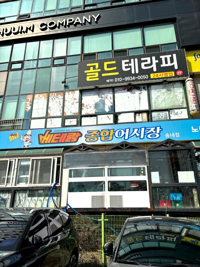 베테랑종합어시장 이미지