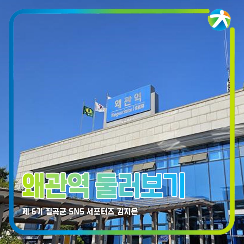왜관역 자판기 이미지