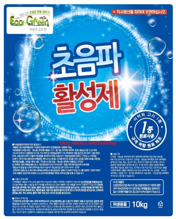 버블버블에코그린 이미지