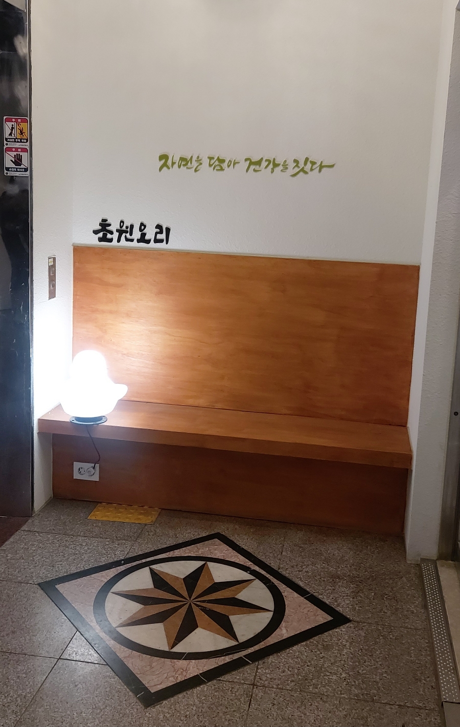 진주오리명가초원오리 이미지