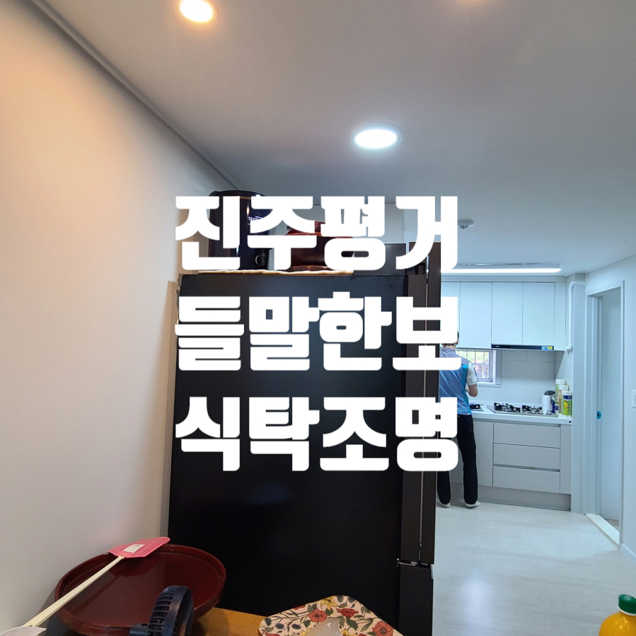 한보조명 이미지