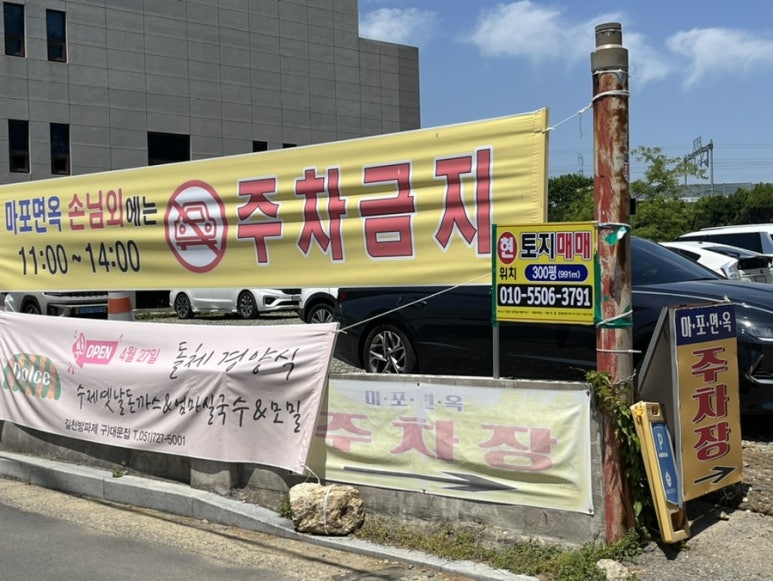 기장밀면 이미지