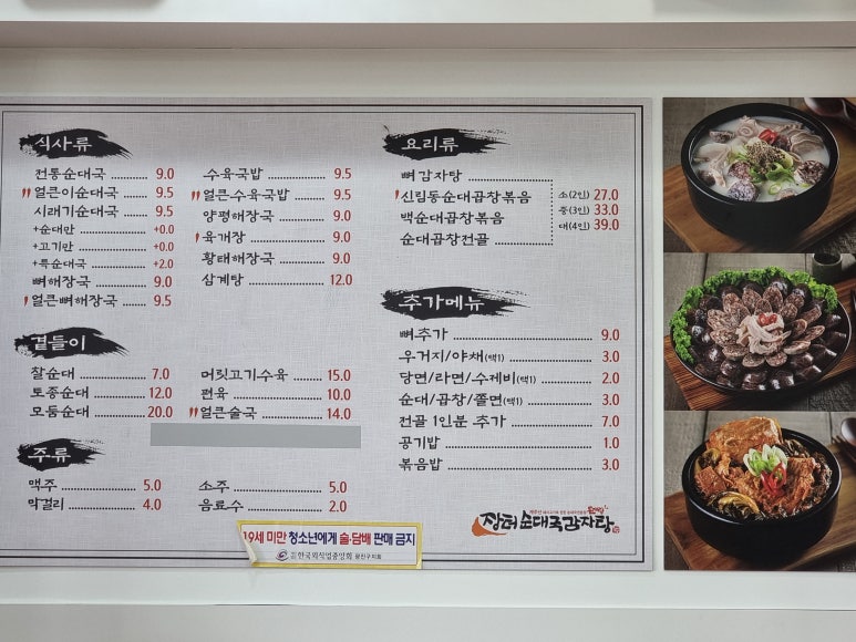장터길감자탕 이미지