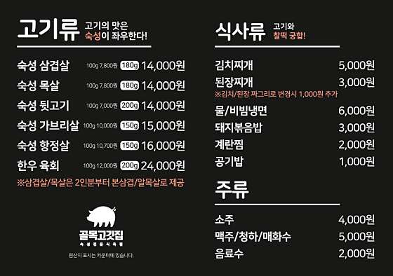 골목고깃집 이미지