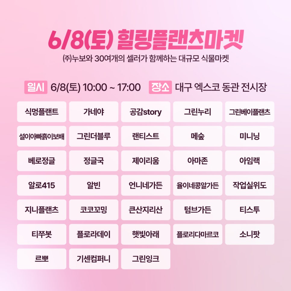 지리산힐링마켓 이미지
