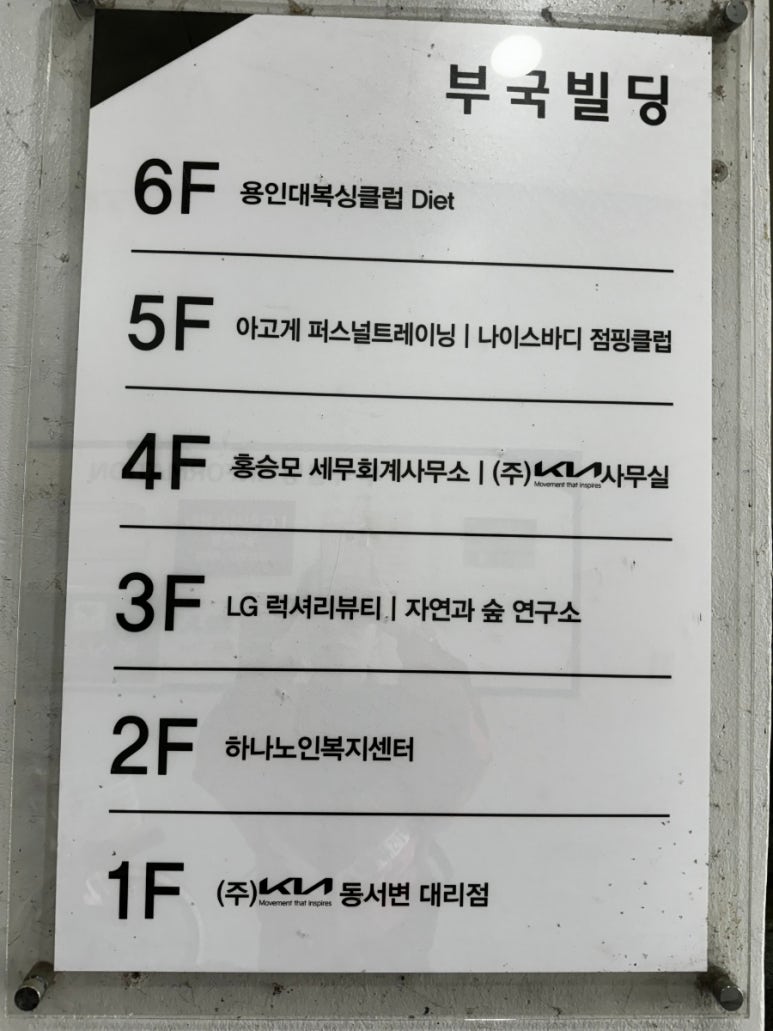 나이스점핑다이어트 이미지