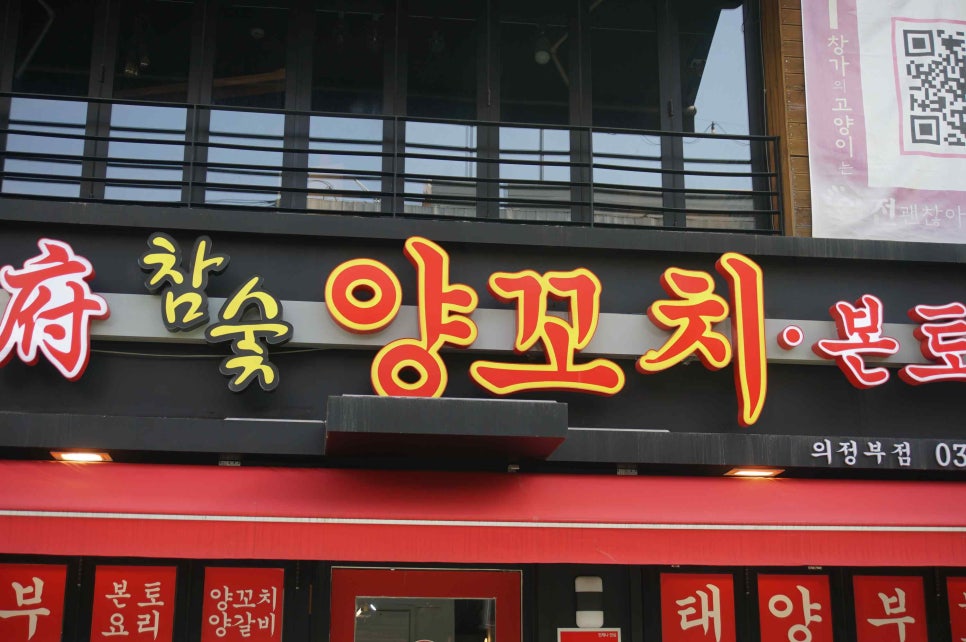 너에게 꼬치다 이미지