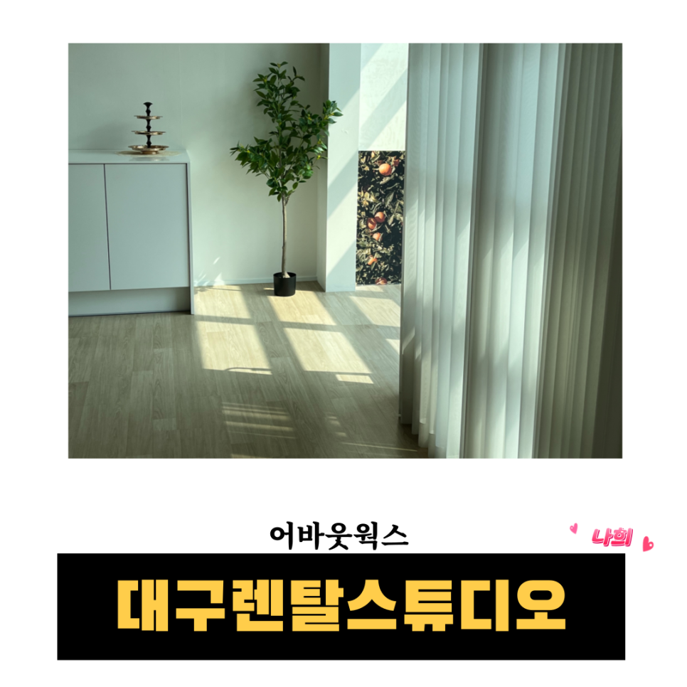 어바웃웍스 이미지