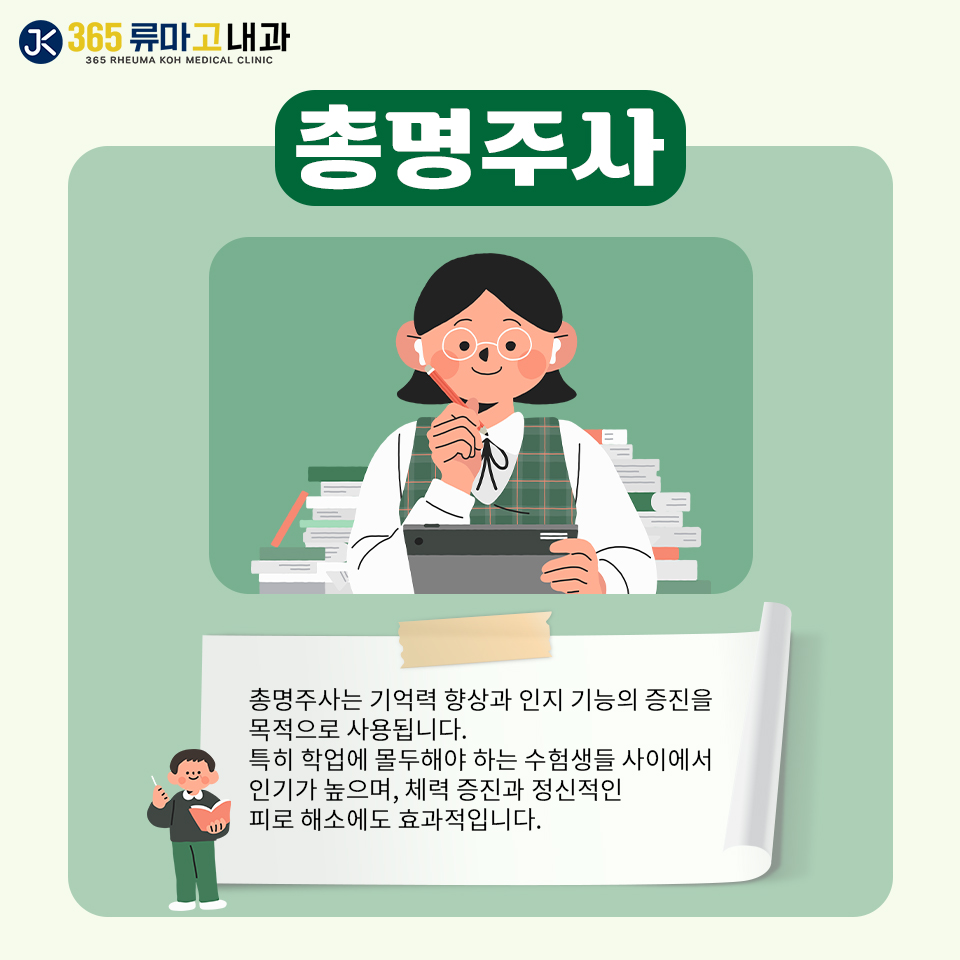 365류마고내과의원 이미지