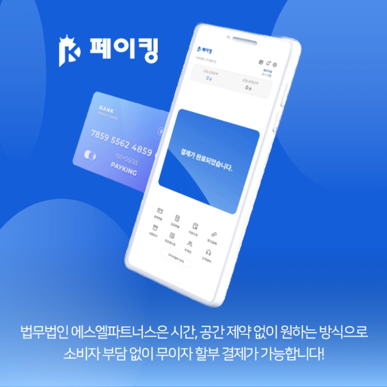 법무법인에스엘 이미지