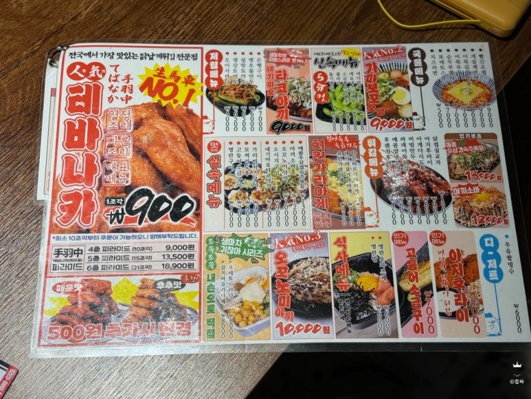 생마차광주용봉점 이미지