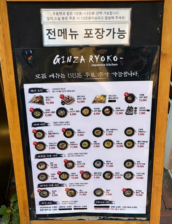 긴자료코 나주혁신점 이미지