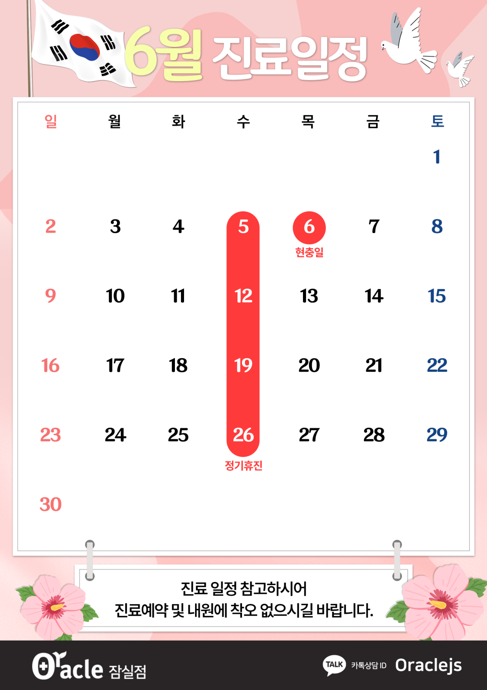 오라클피부과의원 이미지