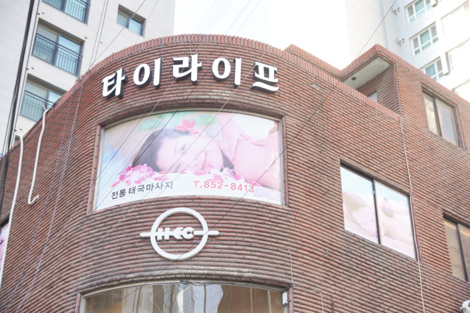 타이마사지 이미지