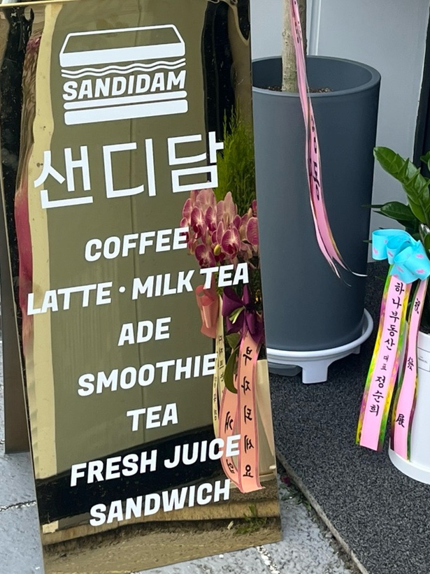 샌디담 이미지